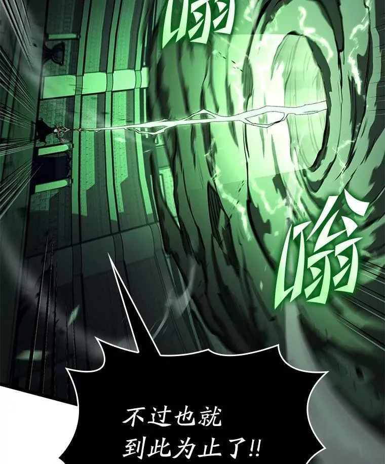 SSS级狂战士回归漫画,89.疯狂魔法师1图