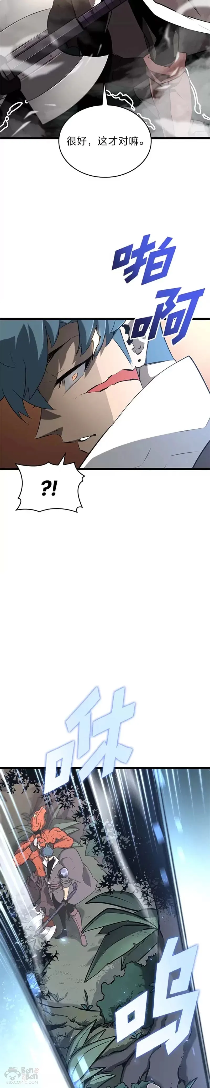 双蛇手机壳质量漫画,第20话 投资2图