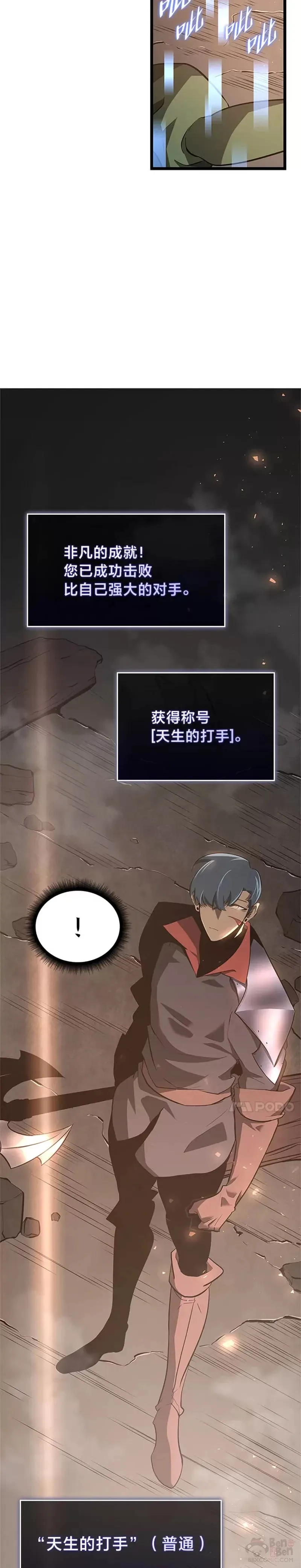 双蛇手机壳质量漫画,第03话 攻略教程关卡2图