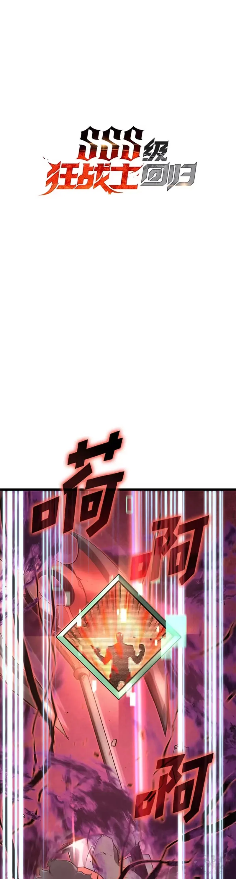 双蛇手机壳质量漫画,第10话 击败兽人族长1图