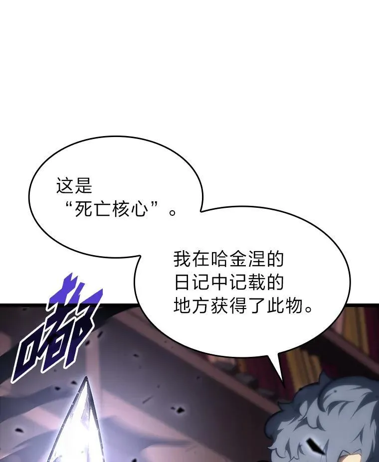 双蛇手机壳质量漫画,40.第三次转职2图