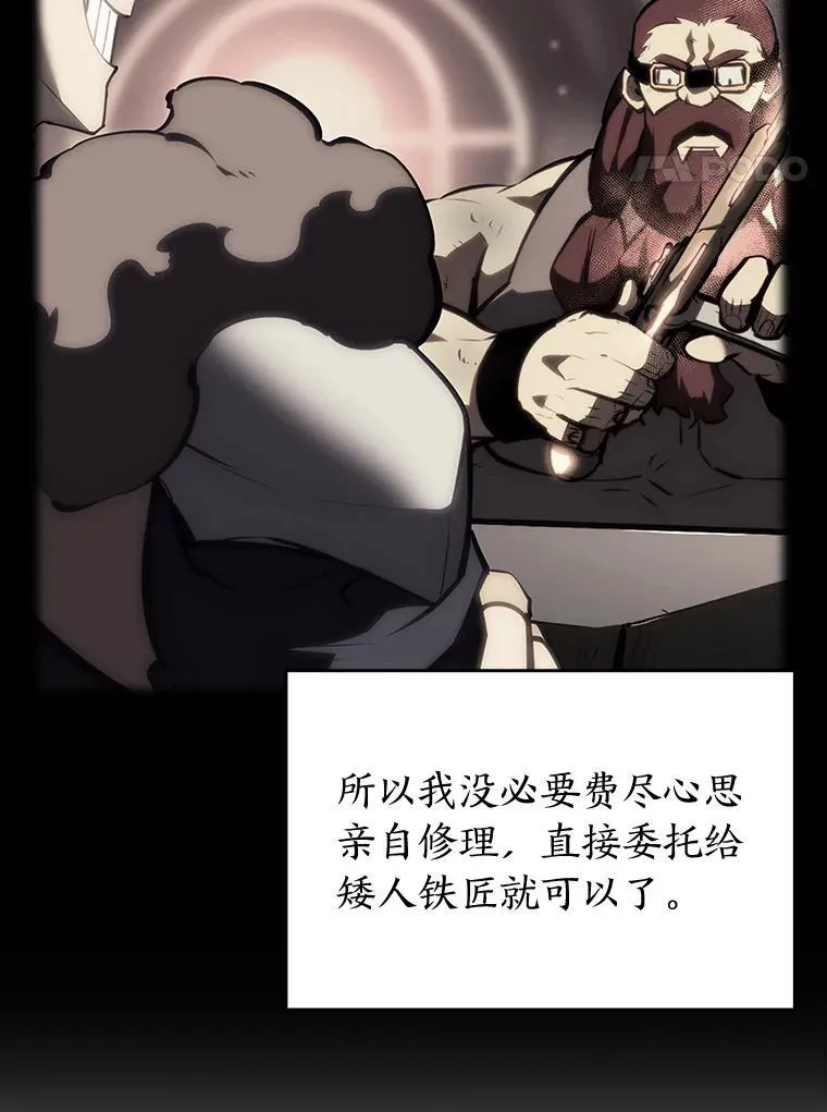 双蛇手机壳质量漫画,49.守卫队2图