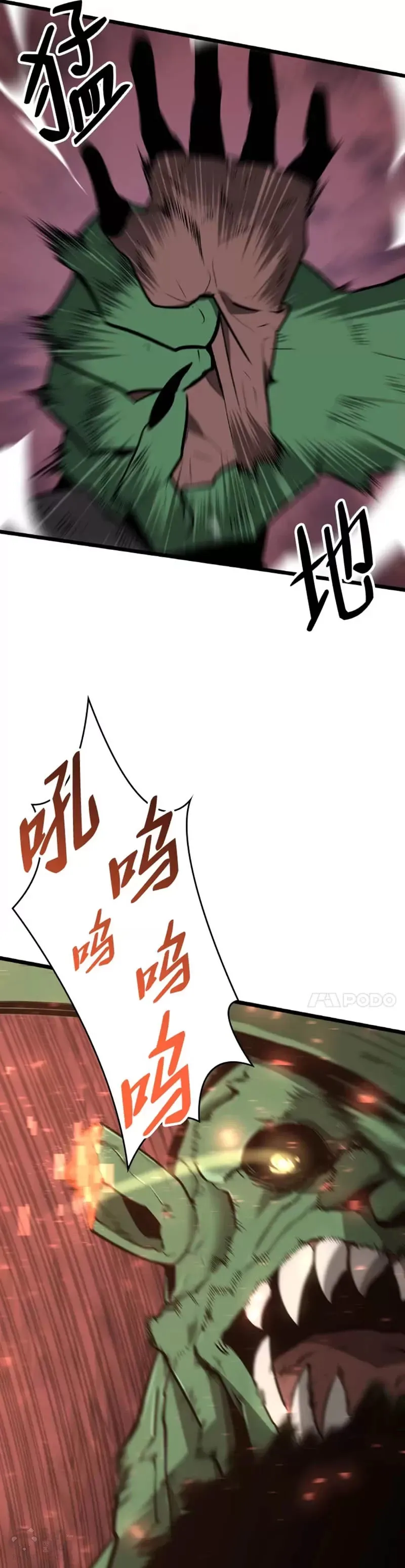 双蛇手机壳质量漫画,第04话 完美攻略1图
