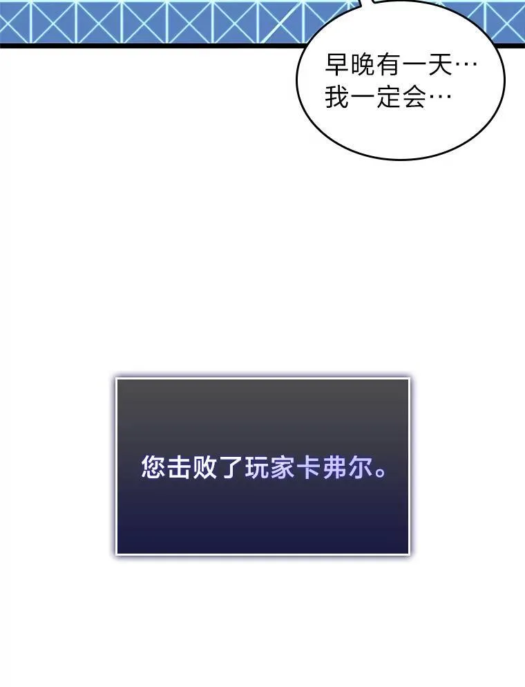 双蛇手机壳质量漫画,33.骚扰2图