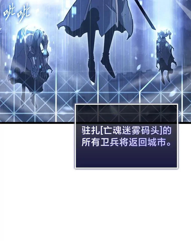 双蛇手机壳质量漫画,108.码头防御战1图