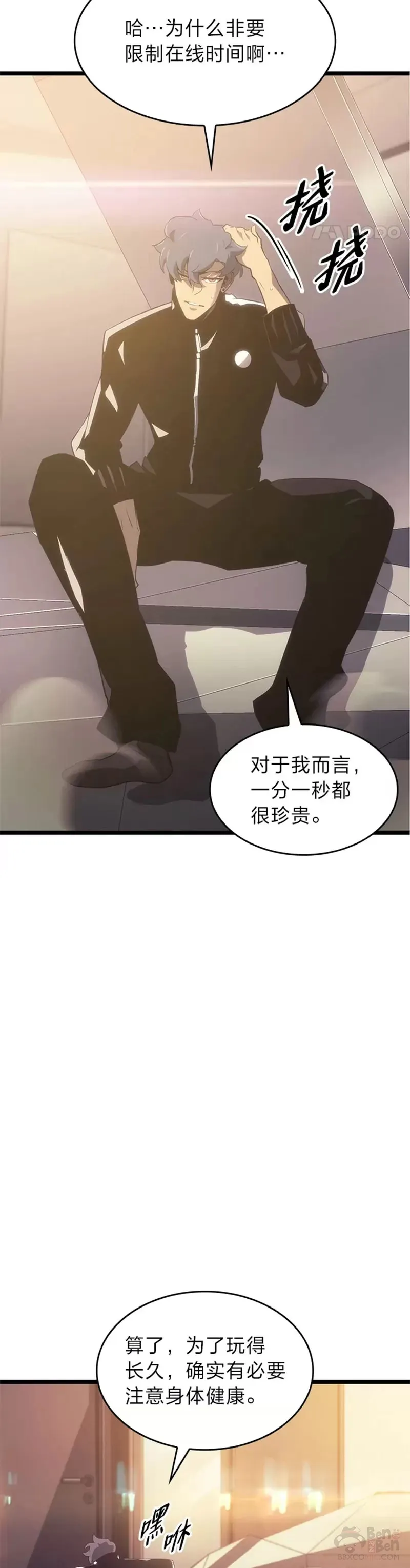 双蛇手机壳质量漫画,第16话 昔日故人1图