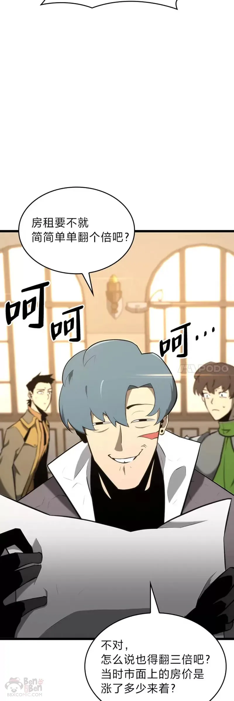 双蛇手机壳质量漫画,第20话 投资2图