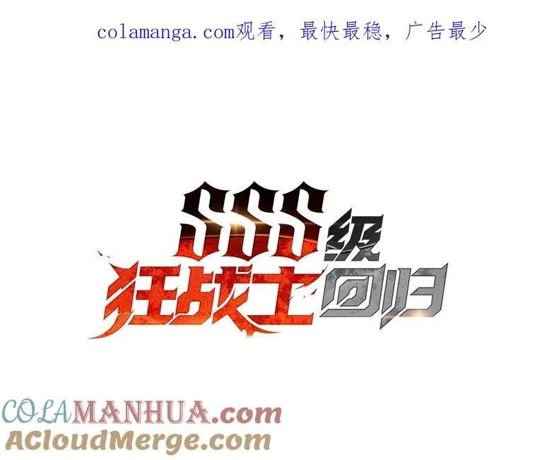 双蛇手机壳质量漫画,39.死亡核心1图