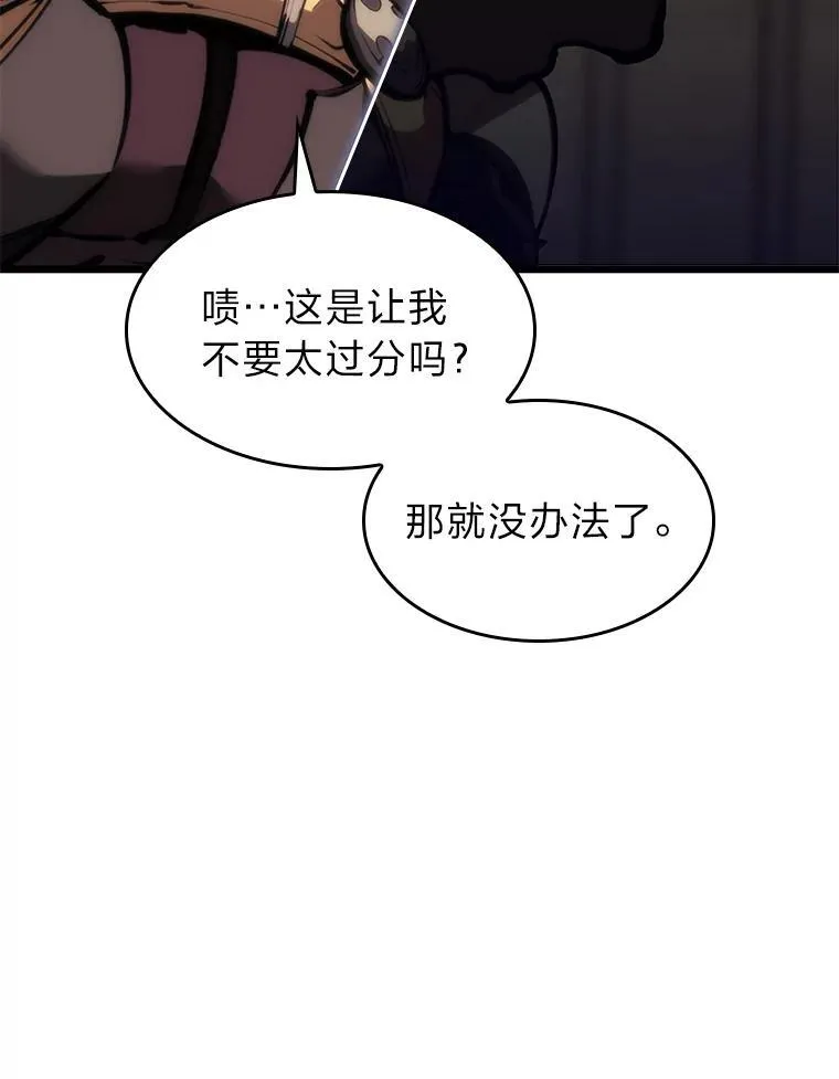双蛇手机壳质量漫画,45.半精灵的试炼2图