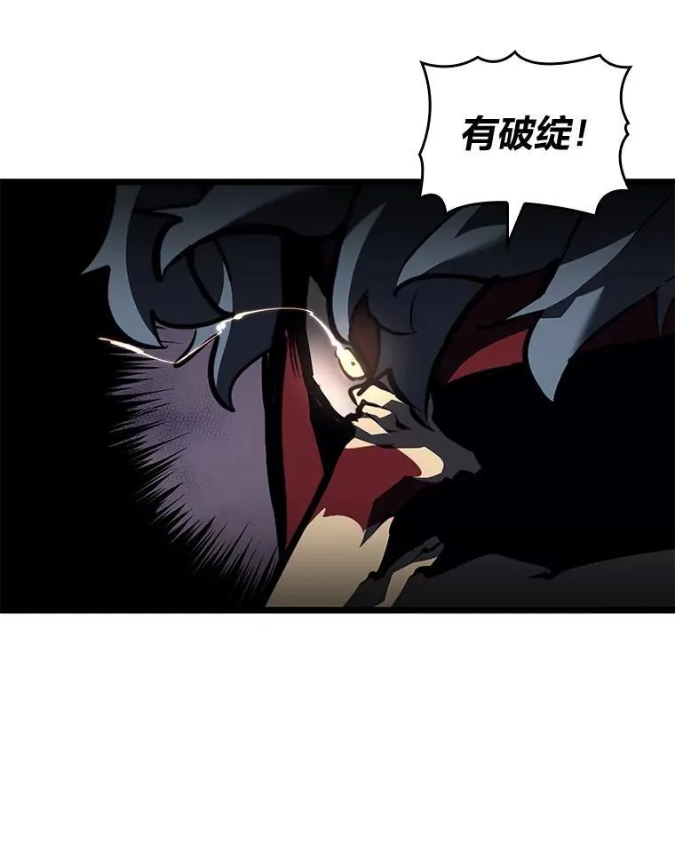 双蛇手机壳质量漫画,57.击杀吸血鬼2图
