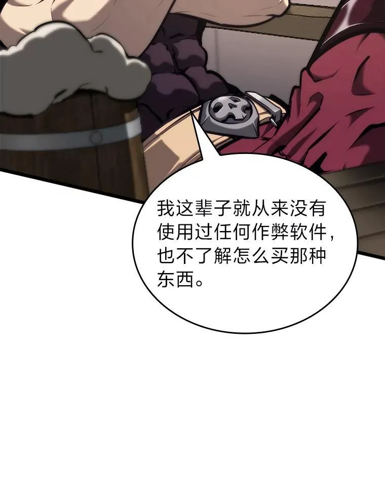 SSS级狂战士回归漫画,36.前男友2图