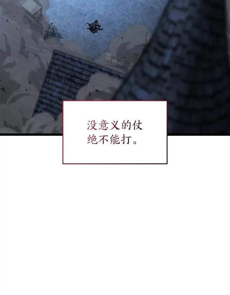 双蛇手机壳质量漫画,84.灰烬城守卫队长2图