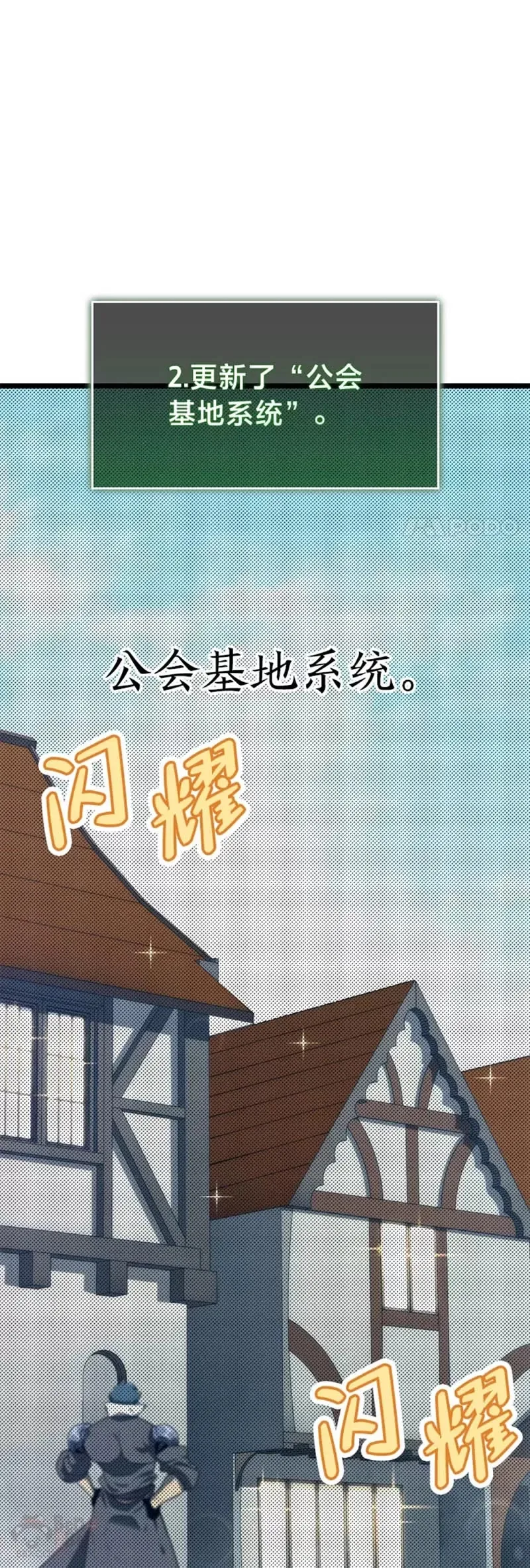 双蛇手机壳质量漫画,第20话 投资1图