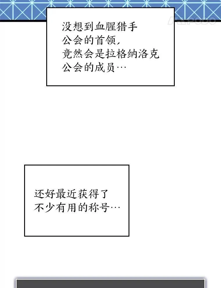 双蛇手机壳质量漫画,33.骚扰2图
