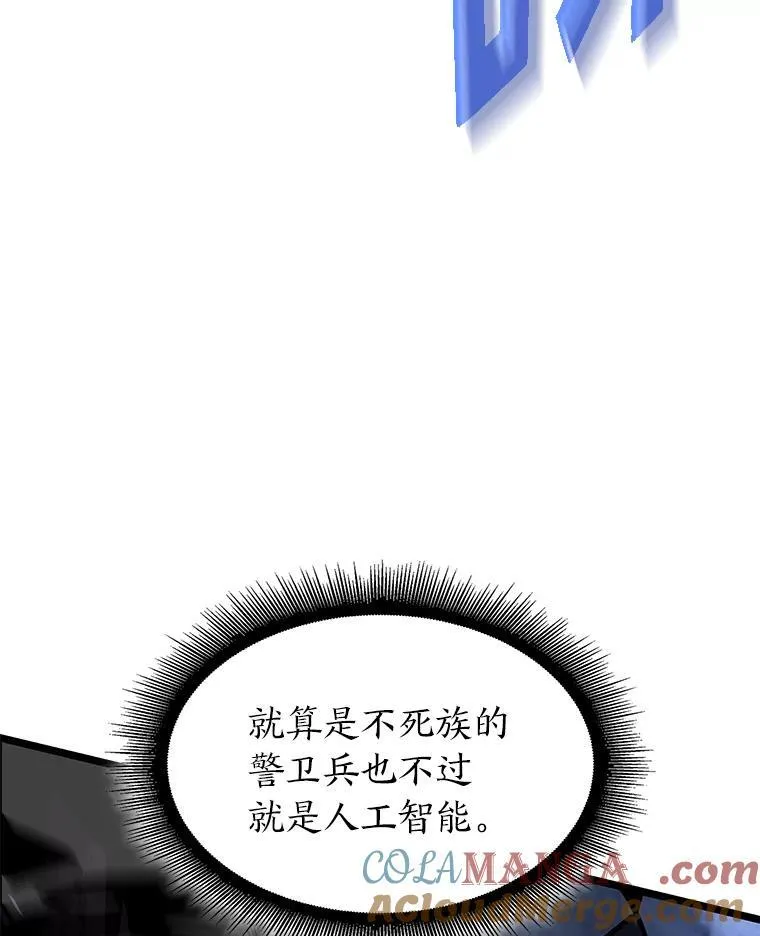 双蛇手机壳质量漫画,80.借力使力我最强1图