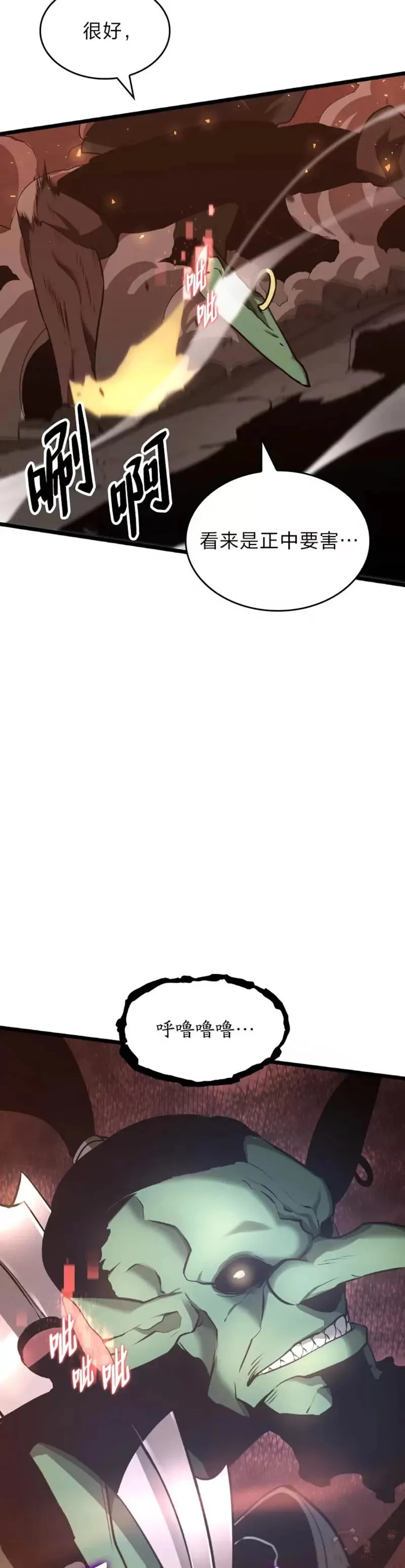 双蛇手机壳质量漫画,第04话 完美攻略1图