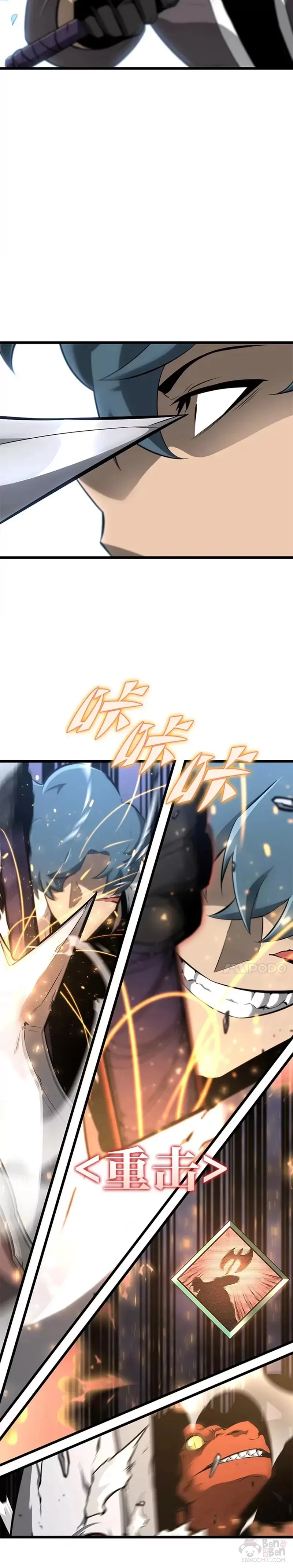 双蛇手机壳质量漫画,第20话 投资2图