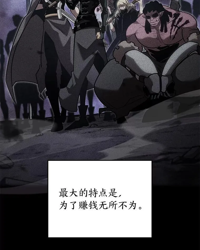 双蛇手机壳质量漫画,101.君子报仇2图
