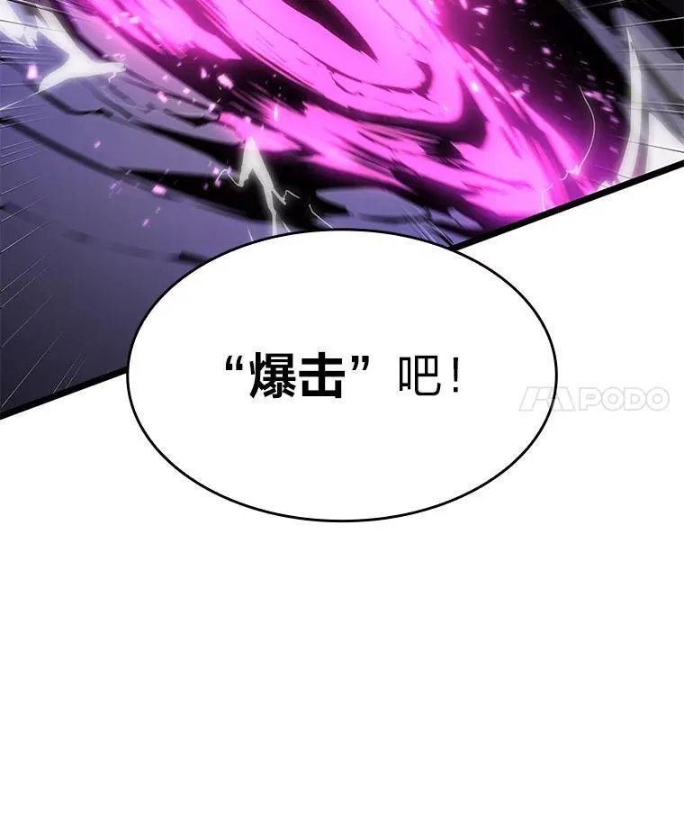 双蛇手机壳质量漫画,65.自由佣兵2图