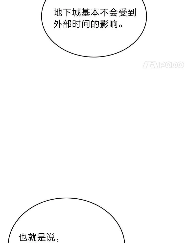 双蛇手机壳质量漫画,51.攻略视频2图