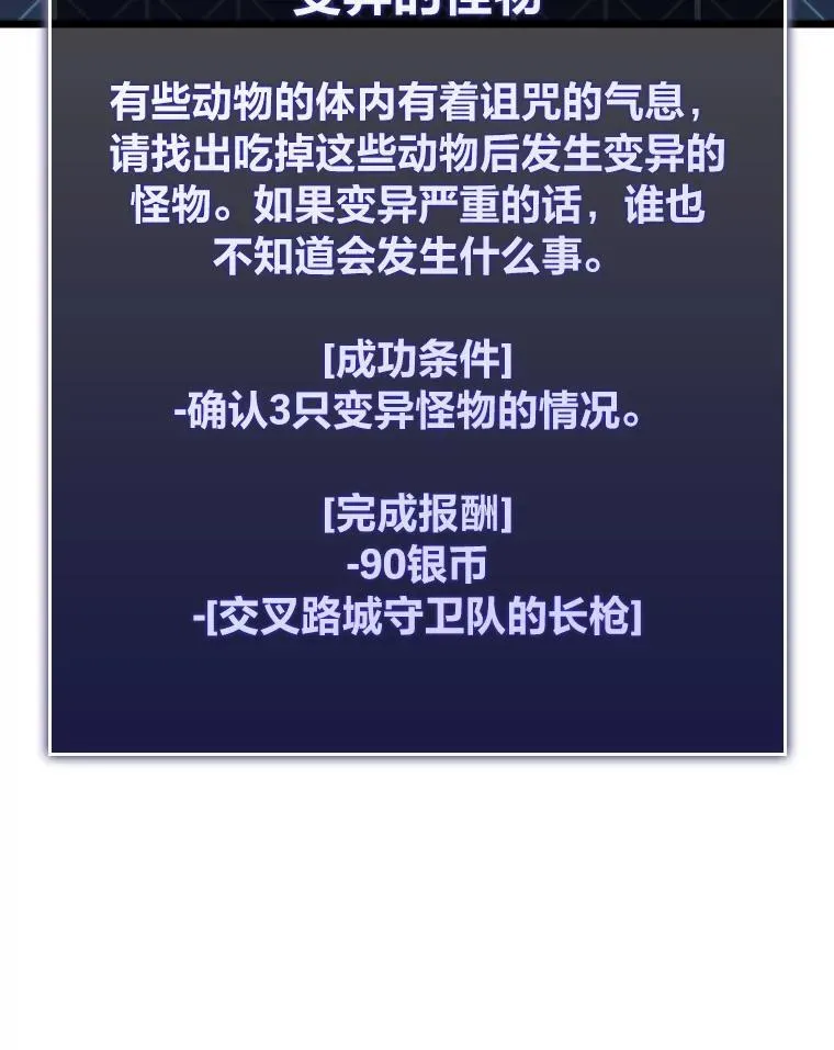 双蛇手机壳质量漫画,52.上夜班的牧羊人2图