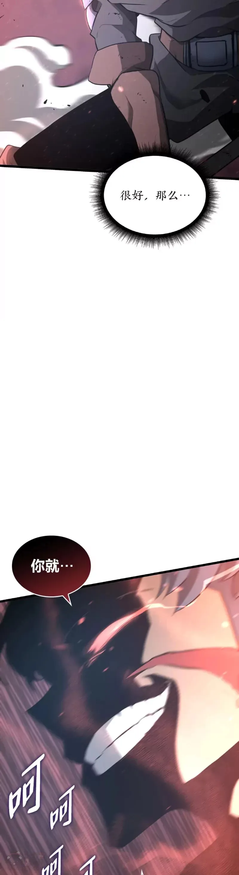 双蛇手机壳质量漫画,第04话 完美攻略2图