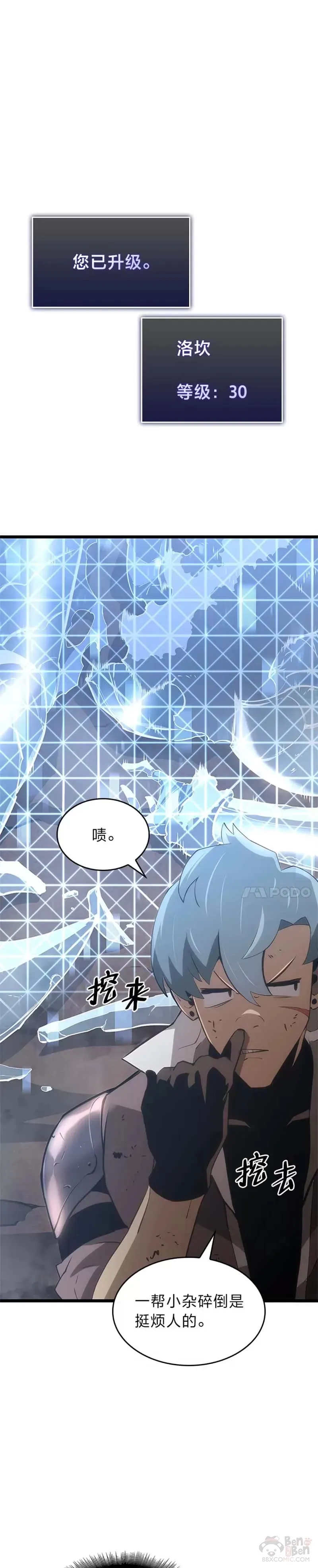 双蛇手机壳质量漫画,第14话 火上浇油2图