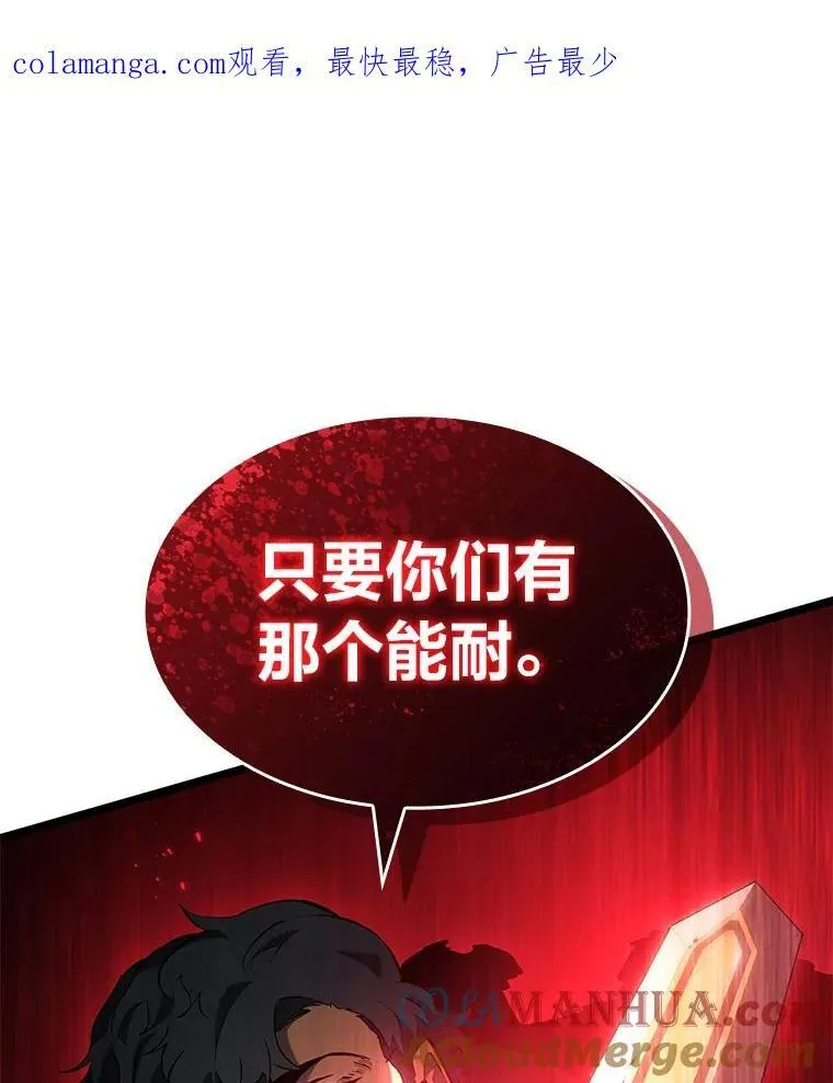 双蛇手机壳质量漫画,68.以一当百1图