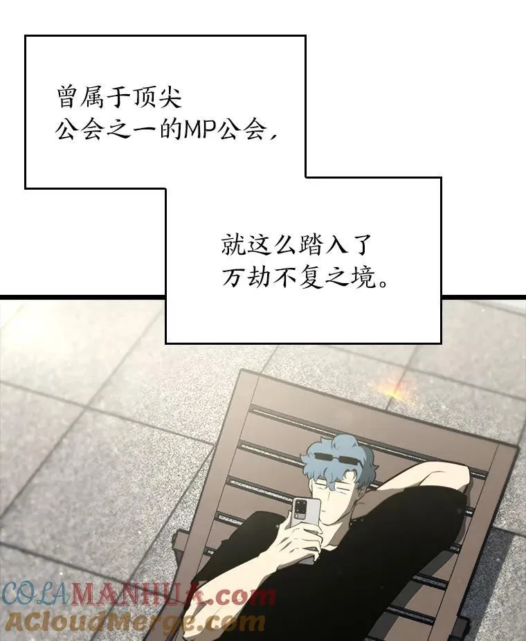 双蛇手机壳质量漫画,37.哈金涅的日记本1图