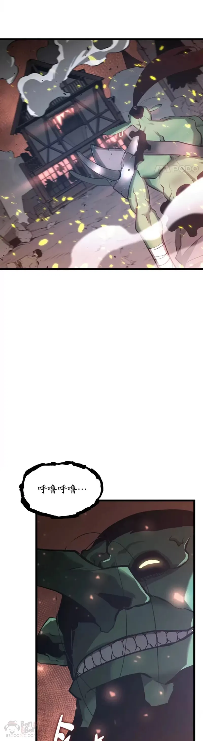 双蛇手机壳质量漫画,第04话 完美攻略2图
