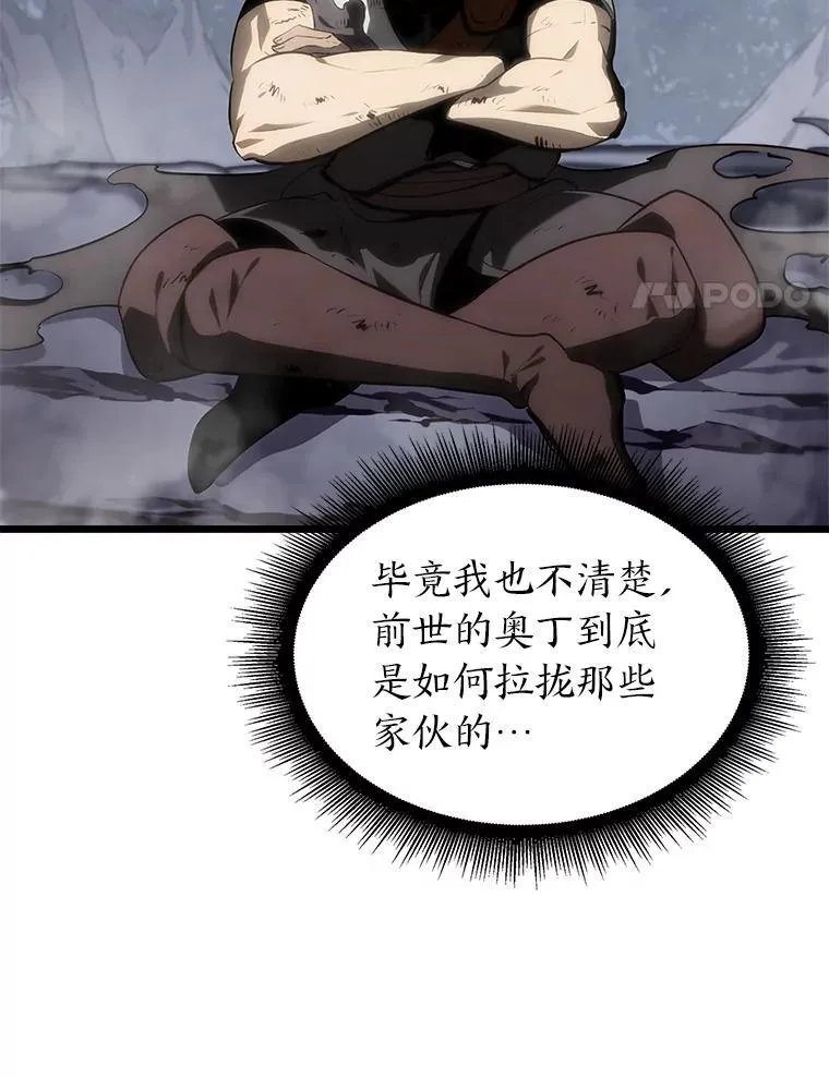 双蛇手机壳质量漫画,33.骚扰1图