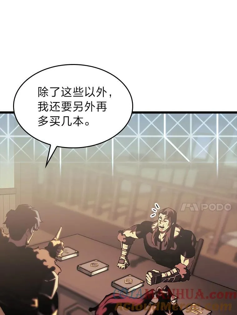 SSS级狂战士回归漫画,41.交叉路城1图