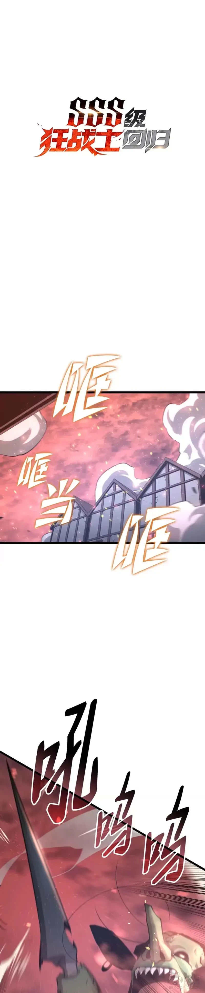 双蛇手机壳质量漫画,第04话 完美攻略1图