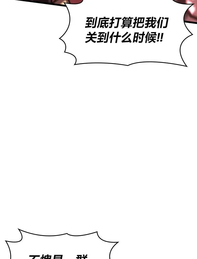 双蛇手机壳质量漫画,44.矮人的认可2图