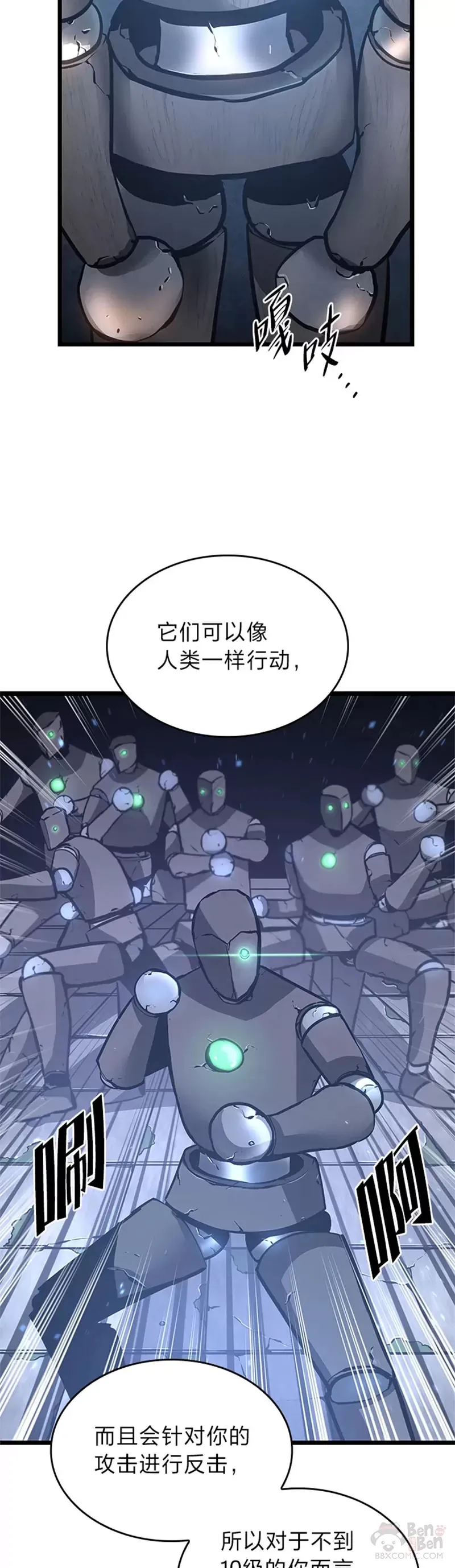 双蛇手机壳质量漫画,第06话 转职2图