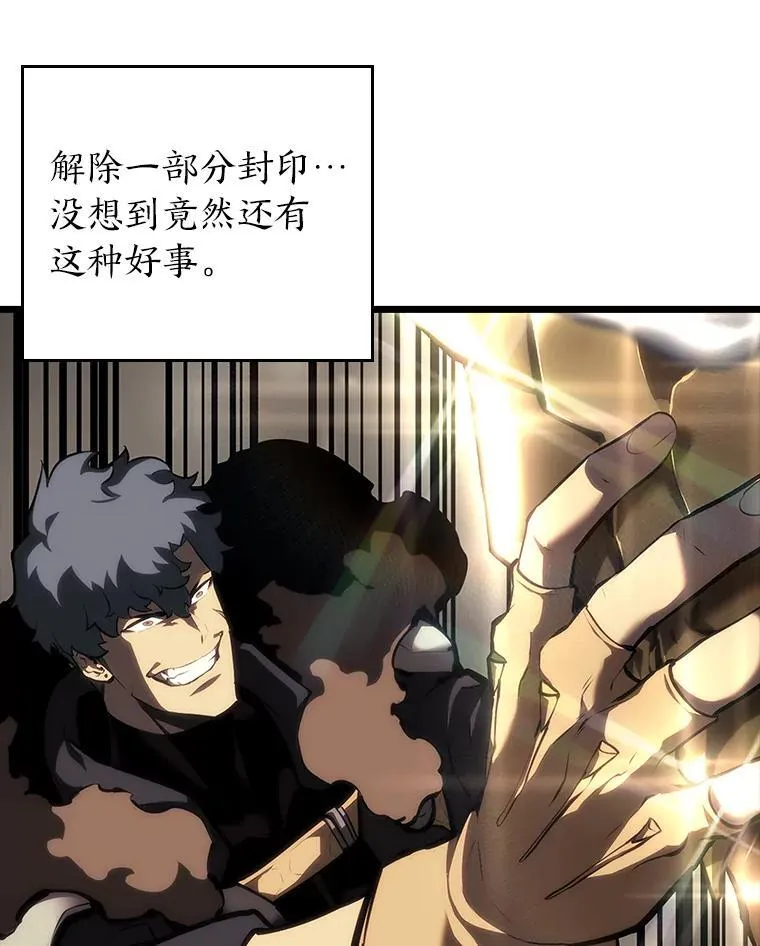 双蛇手机壳质量漫画,47.污染之森的守护者2图