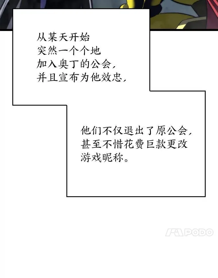 双蛇手机壳质量漫画,32.尼德霍格1图