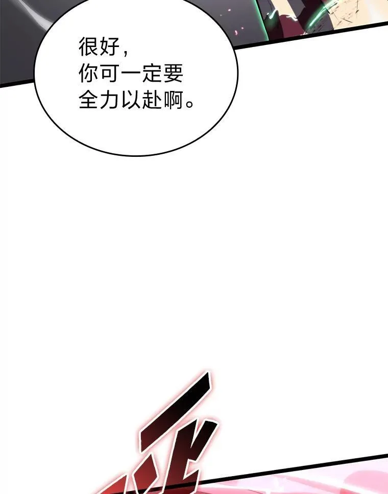 双蛇手机壳质量漫画,57.击杀吸血鬼2图