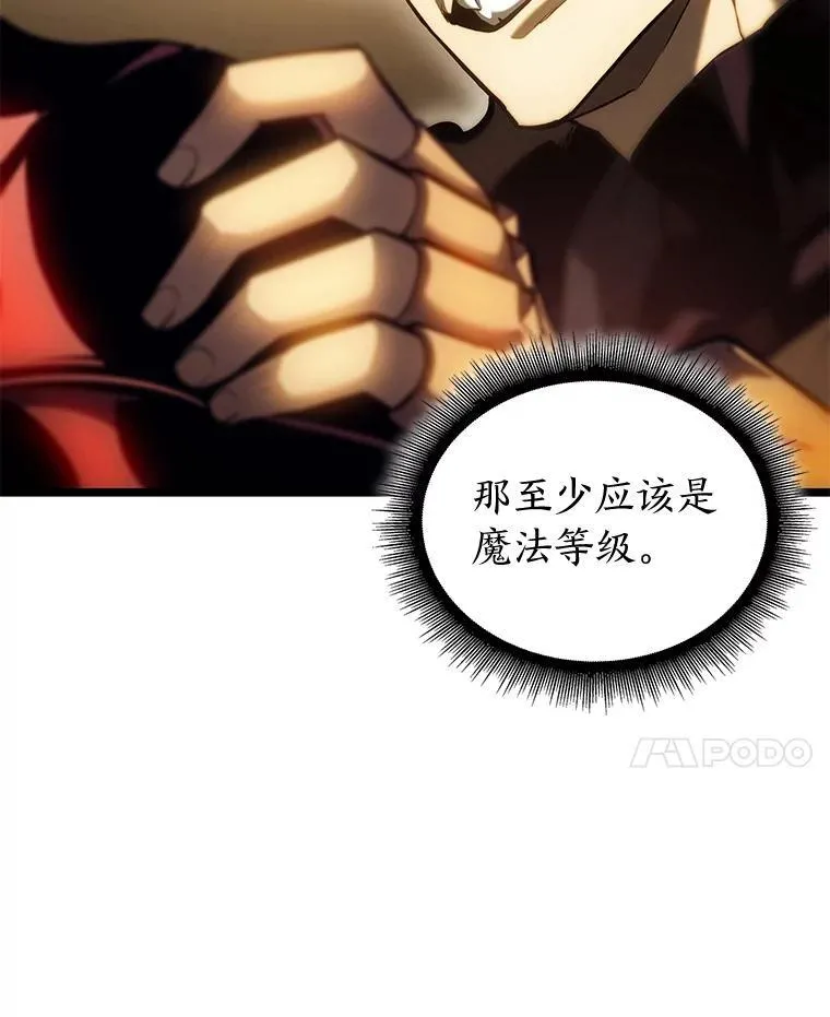 双蛇手机壳质量漫画,79.亡者的摇篮2图