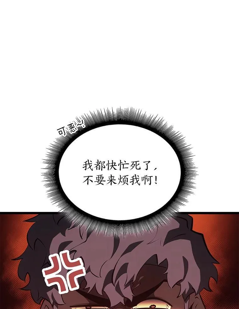 双蛇手机壳质量漫画,77.巨鸟1图
