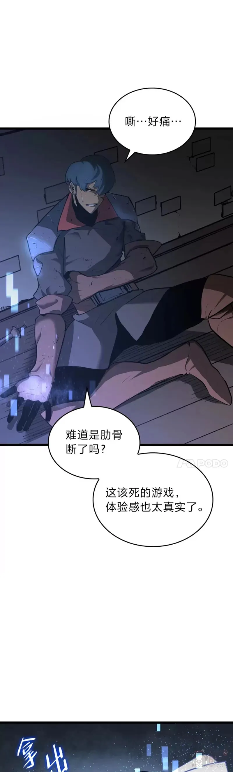双蛇手机壳质量漫画,第04话 完美攻略2图