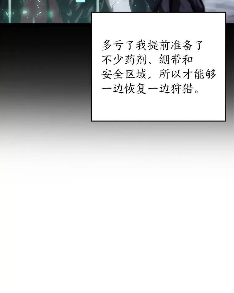 双蛇手机壳质量漫画,40.第三次转职2图