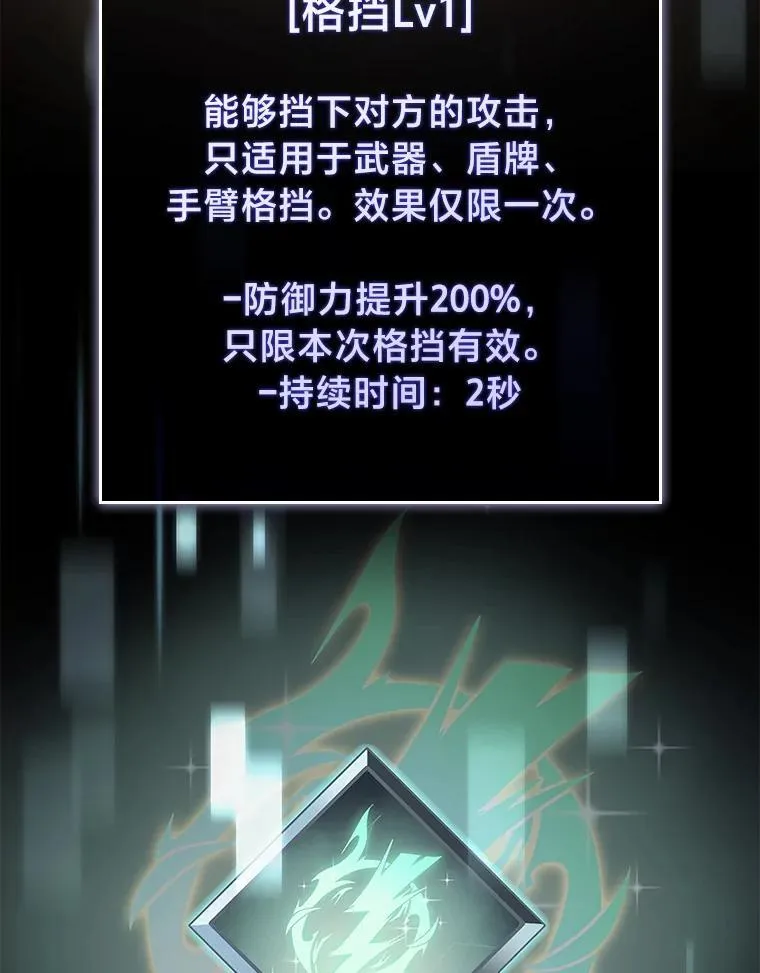 双蛇手机壳质量漫画,41.交叉路城2图