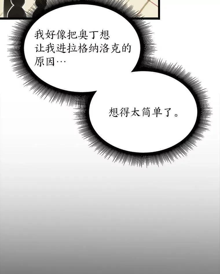 双蛇手机壳质量漫画,52.上夜班的牧羊人1图
