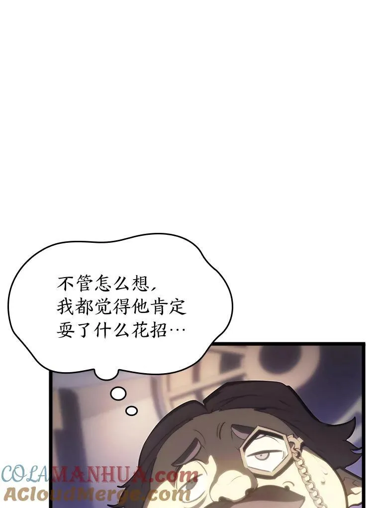 双蛇手机壳质量漫画,49.守卫队1图