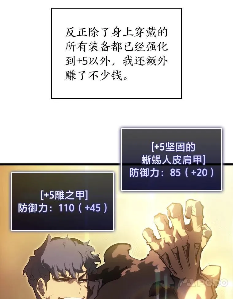 双蛇手机壳质量漫画,45.半精灵的试炼2图