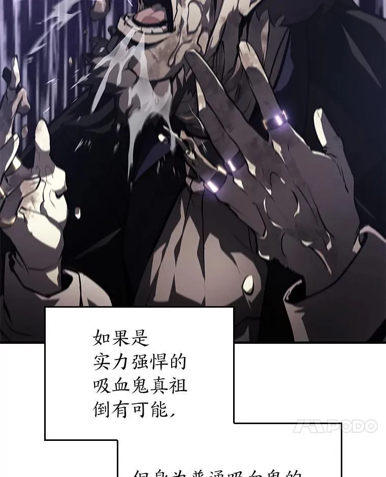 双蛇手机壳质量漫画,54.血之烙印1图