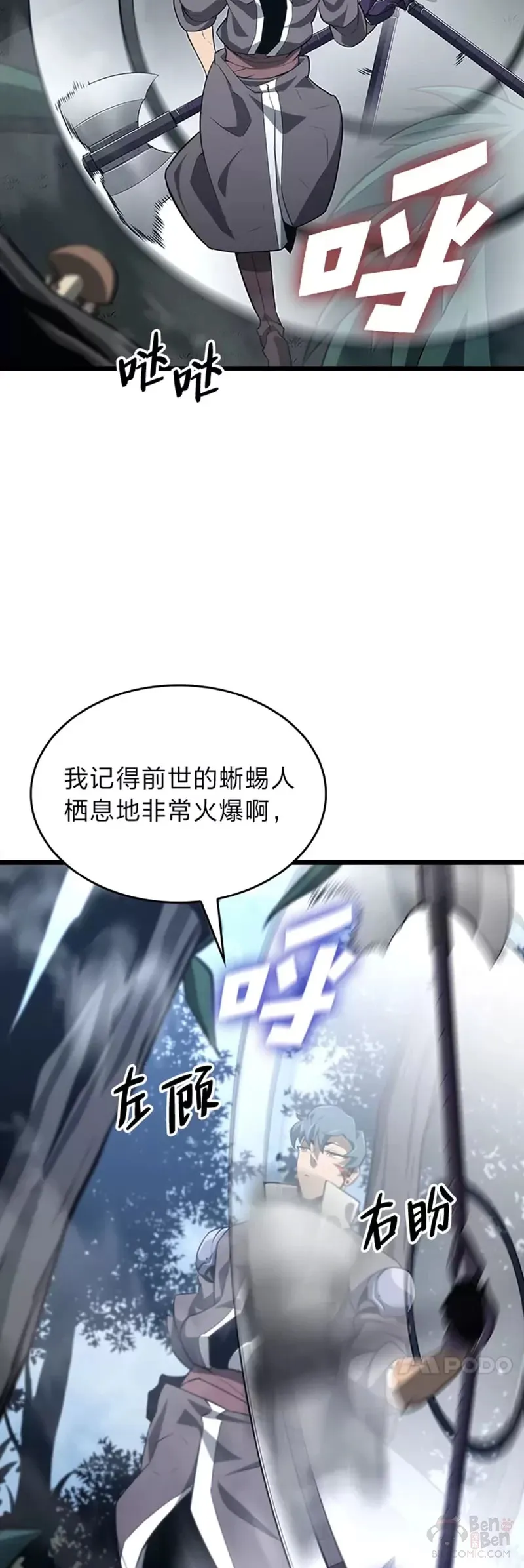 双蛇手机壳质量漫画,第20话 投资1图