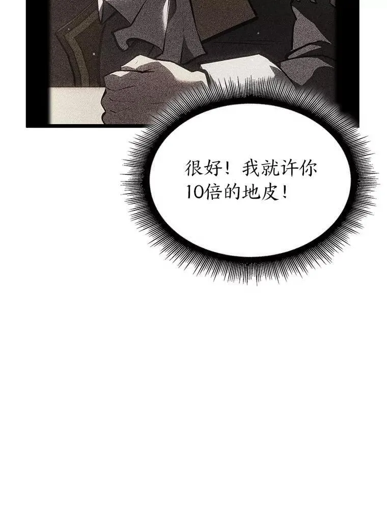 SSS级狂战士回归漫画,104.甜蜜的死亡1图
