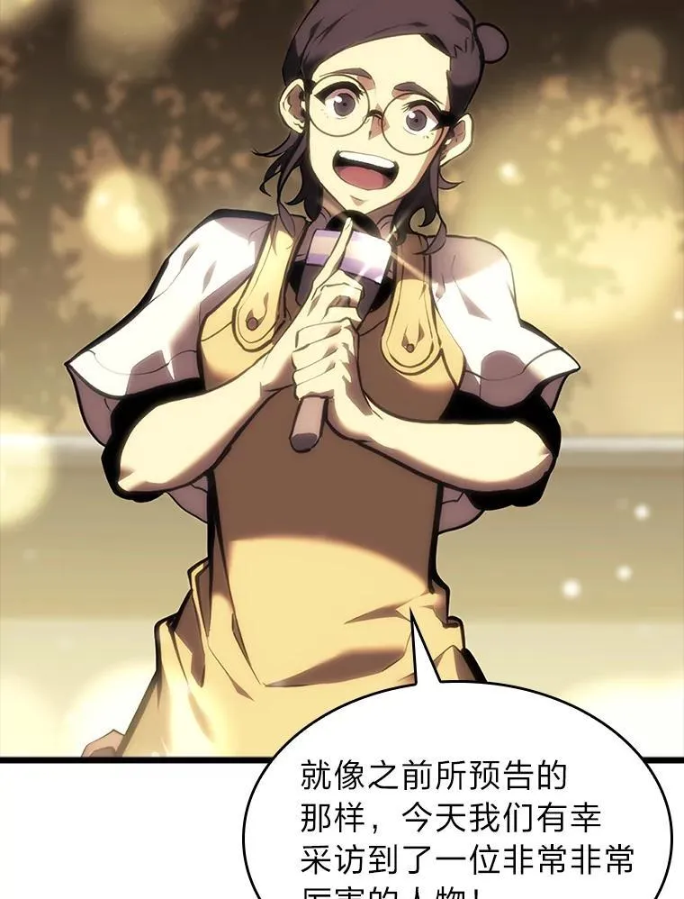 SSS级狂战士回归漫画,42.采掘矿物2图